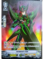 บลาสเตอร์ดาร์ค ฟลูอาท V-BT02/101TH SVR