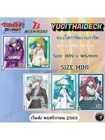 Pre-Order แวนการ์ด Supply Vanguard DZ Sleeve/Box/Playmat ส่ง พฤศจิกายน 2568
