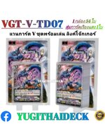 การ์ดไฟท์แวนการ์ด ภาษาไทย V Trail Deck 07: อิบุกิ ลิงค์โจ็กเกอร์ (VGT-V-TD07) 1 กล่อง พร้อมเล่น
