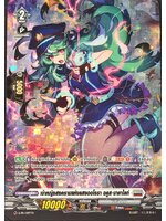 แวนการ์ด MyturnZ เจ้าหญิงสงครามแห่งแสงออโรรา อคูส มาคาไลท์ D-PR-097TH X 1 ใบ