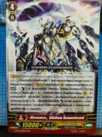 G-FC01/001TH GR มังกรเทวะ รีลีเจียส โซลเซฟเวอร์ ไม่ฟอย