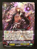 จอมเวทแห่งการล่อลวง G-CP026/006TH R