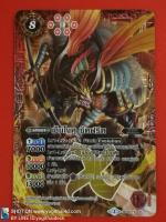 เซ็นโงคุ ซิคฟรีด