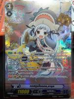 PR/0330TH คอสตูมไอดอล อารุค