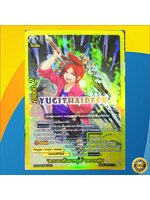 แยกใบ ดาบราชันมารจุติ เลวานทีน ขอบทอง X-BT04/S001TH