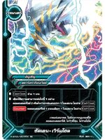 บัดดี้ไฟท์ ซัคเดน เวิร์มโฮล ฟอย เรืองแสง H-BT02/0019TH RR บัดดี้ไฟท์ แยกใบ สตาร์ดราก้อนเวิลด์ 1ใบ