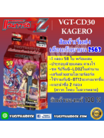 การ์ดไฟท์แวนการ์ด VGT-CD30 เด็ค มังกรเพลิงแห่งวันสิ้นโลก ชุดพร้อมเล่น [VGT-CD30]
