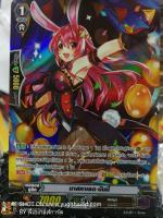 Full Art GBT-BT008 มาสคาเรด บันนี่