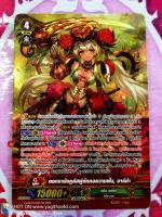 Full Art GBT-BT04/010TH RRR ดอกรามังคูลัสผู้ถักทอฝัน อารช่า