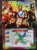 X02 ราชาวีรชน Lord Dragon The World