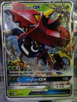 Pokemon STARTER DECK คาปู บูลูลู