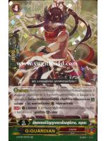 G-FC03-035TH RR จักรพรรดิวิญญาณราชันอสุนีบาต วฤตระ