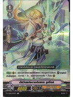 อัศวินแห่งดาบต้นแบบ ลูเซียส V-CP03/0027TH R ฟอยเรืองแสง