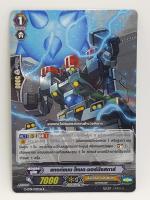 แทงค์แมน โหมด มอร์นิ่งสตาร์