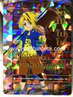 H-EB03 Secret ดันเจี้ยน เวิลด์