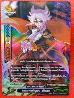 จอมมารแห่งจุดจบ เคียวยะ