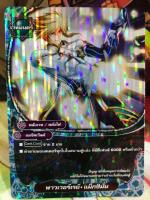 พาวเวอร์เรย์ แม็กซิมั่ม