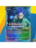 โนวเลดจ์ เวฟ S-CBT02/0017TH RR การ์ดเรืองแสง 1 ใบ สตาร์ดราก้อนเวิลด์