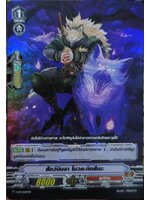 สัตว์นินจา โมวคะกิทสึเนะ V-PR/0224TH ฟอยเรืองแสง 1 ใบ (นุบาทามะ)