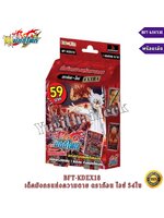 บัดดี้ไฟท์ภาษาไทย BFT-KDEX18 : เด็คมังกรแห่งความตาย ดราก้อนไอช์ สุดคุ้ม 54 ใบ พร้อมเล่น (BFT-KDEX18)