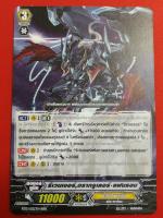 รีเวนเจอร์ ดรากลูเลอร์ แฟนธอม ไม่ฟอย