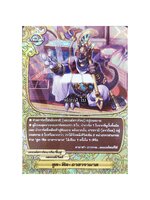 แยกใบ ซูต ฟิล อาฮารามาต S-BT06/0007 TH RRR MyTurn Z เรืองแสง