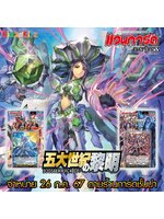 Pre-Order ส่ง ตุลาคม 2568 แวนการ์ด OverDress Booster 01 ภาษาไทย VGT-D-BT01-1 ,VGT-D-BT01-2