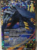 BS25 X01 ยานรบมังกรเกราะ เอนเทอร์ไพร์ส