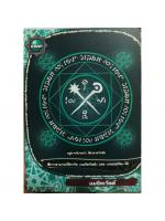 การ์ดเกมแฟลต เมจิค เวิลด์