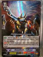 แวนการ์ดแยกใบ VGT-G-CP13/038TH R มังกรคลื่นแสง คาสโมลคุสเรืองแสง