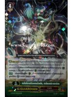 G-FC03-031TH RR ราชันมังกรจักรพรรดิเพลิง อาซีลออร์ม ดราก้อน