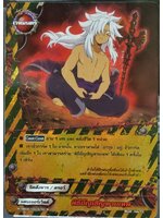 บัดดี้ไฟท์แยกใบ พิธีอัญเชิญทวยเทพ ฟอย (จิตสังหาร,ดรอว์,แดนเจอร์เวิลด์) H-EB04/0016TH R