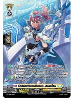 พร้อมส่ง แวนการ์ดไทย overdress MyturnZ อัศวินแห่งการสืบทอด เอมเมไลน์ D-PR/243TH ฟอยเรืองแสง 1 ใบ