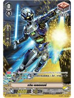 ทวิน เบลดเดอร์ V-BT01/024TH RR โนว่า เกรปเปอร์ (MyTurnZ) เกรด 0 1ใบ เรืองแสง