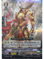 อัศวินแห่งการทำเต็มที่ อเซอุส เรืองแสง V-CP03/031TH R