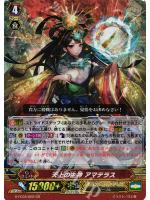 G-FC04/002 GR 天上の主神 ｱﾏﾃﾗｽ