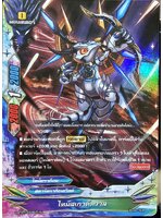 ไทม์สเกาต์ วาล S-BT07/0049TH U (สตาร์ดราก้อนเวิลด์) การ์ดเรืองแสง 1 ใบ