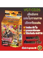 แวนการ์ด VGT-CD26 เด็ค มังกรแห่งโบราณกาล ชุดพร้อมเล่น [VGT-CD26]