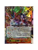 มังกรราชันพิชิตสวรรค์ ดราโกนิค แวนควิชเชอร์ VMAX GBT09/001TH GR