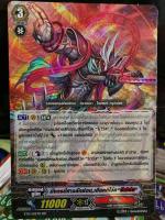 BT14/015TH RR มังกรปีศาจลักซ่อน เฮียคกิโว็ค รีเวิร์ส