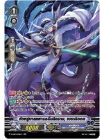 พร้อมส่ง หัวหมู่นายทหารคลื่นสีคราม เบรากิออส Myturn Z เรืองแสง 1 V-EB12/SP06TH SP ใบ