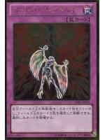 Icarus Attack GOLD RARE