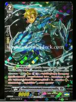 G-BT06/024TH SP ศิษย์รักของแสงสว่างและความมืด ริว