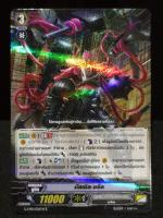 G-CP01/036TH R มัสเซิล ชรีด