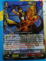 ดราก้อนไนท์ อิมาด