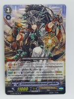 เทพสงครามพิชิตสวรรค์ ซูซาโนะโอะ