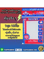 ซองใส่การ์ด KMC Card Barrier Mini 100 ใบ ใช้ใส่การ์ด ยูกิโอ,แบทเทิลสปิริต,แวนการ์ด หน้า้ใส หลังขุน