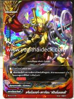 PR/0111TH ดรัมบังเกอร์ ดราก้อนสปินนิ่งแลนซ์