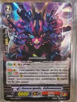 แวนการ์ดแยกใบ VGT-G-CP13/039TH R มังกรกระสุนหนัก เดียโบลแคนนอล เรืองแสง