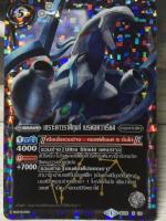 BS26 X08 เกราะดาวราศีกุมภ์ เบรฟอควาเรียส